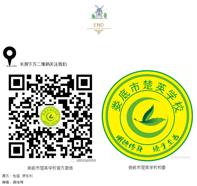 娄底教育,娄底英语培训,娄底民办教育,娄底市楚英学校,楚英学校