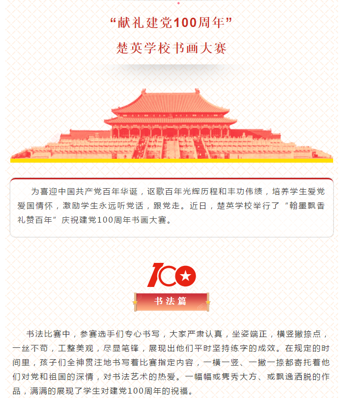 娄底教育,娄底英语培训,娄底民办教育,娄底市楚英学校,楚英学校