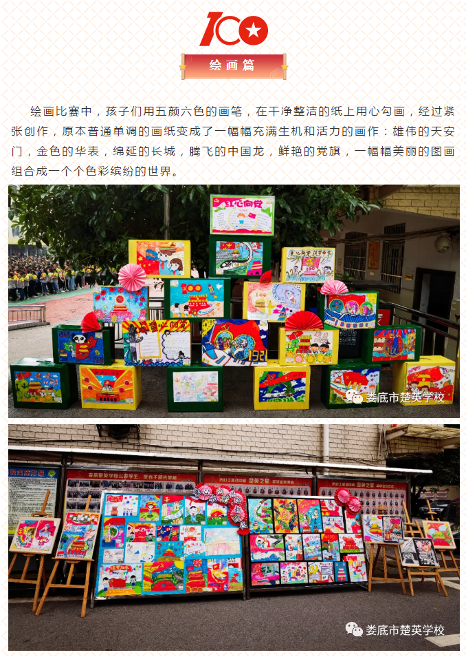 娄底教育,娄底英语培训,娄底民办教育,娄底市楚英学校,楚英学校