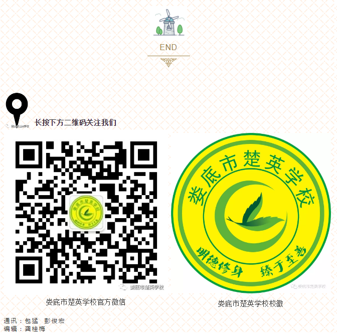 娄底教育,娄底英语培训,娄底民办教育,娄底市楚英学校,楚英学校