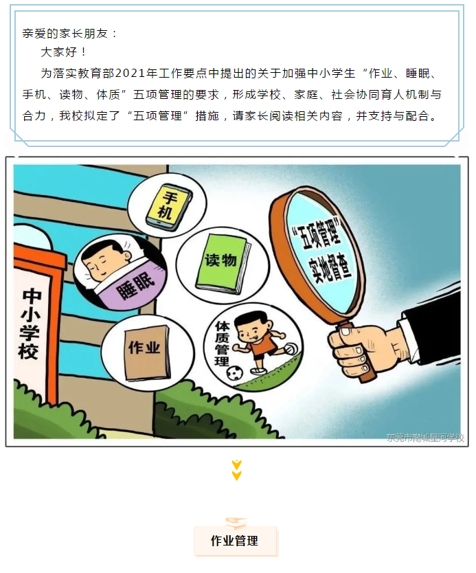 娄底教育,娄底英语培训,娄底民办教育,娄底市楚英学校,楚英学校