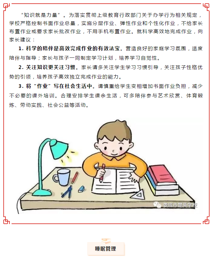 娄底教育,娄底英语培训,娄底民办教育,娄底市楚英学校,楚英学校