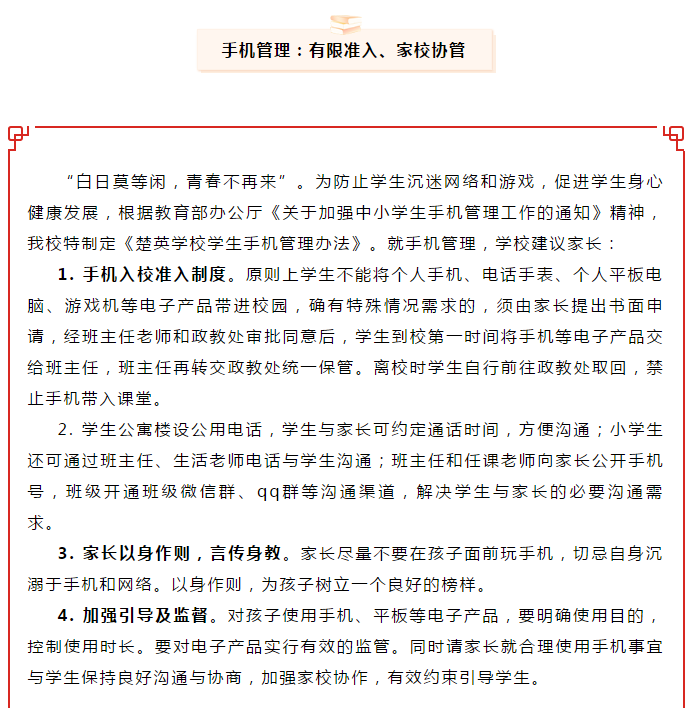 娄底教育,娄底英语培训,娄底民办教育,娄底市楚英学校,楚英学校
