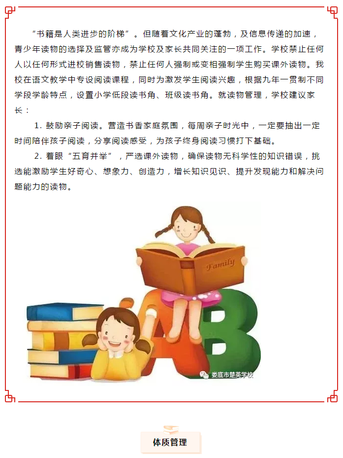 娄底教育,娄底英语培训,娄底民办教育,娄底市楚英学校,楚英学校