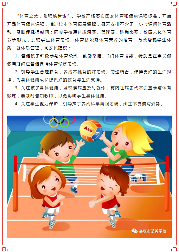 娄底教育,娄底英语培训,娄底民办教育,娄底市楚英学校,楚英学校