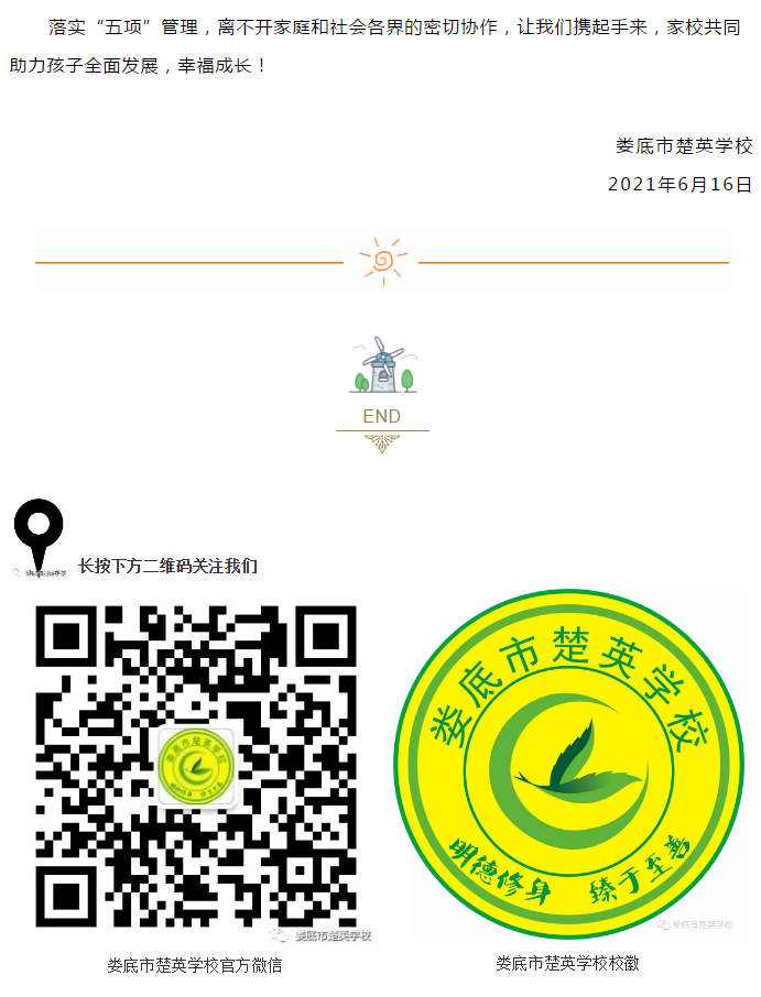 娄底教育,娄底英语培训,娄底民办教育,娄底市楚英学校,楚英学校