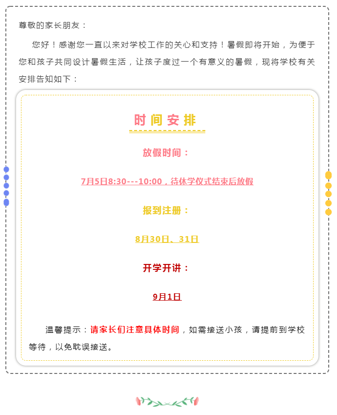 娄底教育,娄底英语培训,娄底民办教育,娄底市楚英学校,楚英学校
