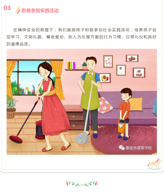 娄底教育,娄底英语培训,娄底民办教育,娄底市楚英学校,楚英学校