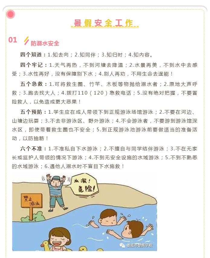 娄底教育,娄底英语培训,娄底民办教育,娄底市楚英学校,楚英学校