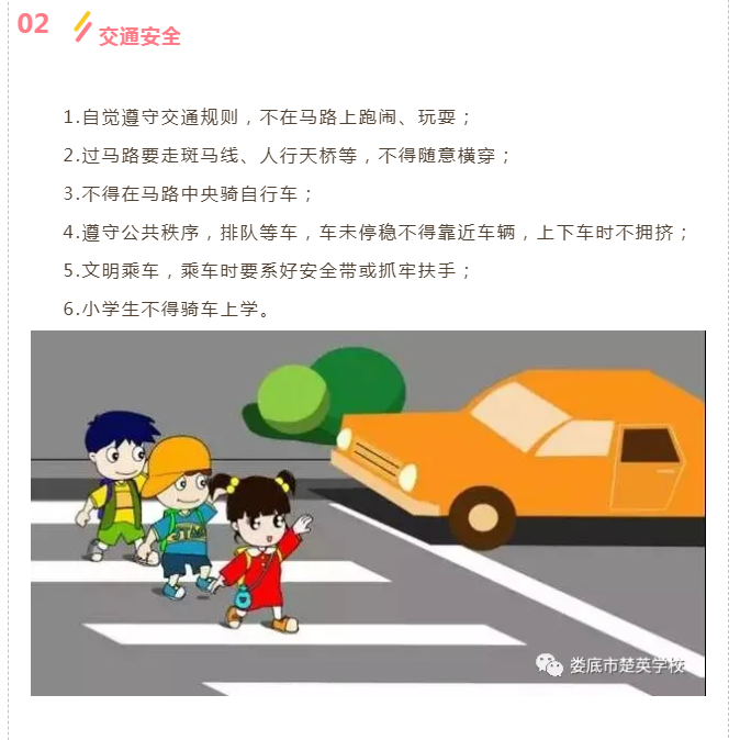 娄底教育,娄底英语培训,娄底民办教育,娄底市楚英学校,楚英学校