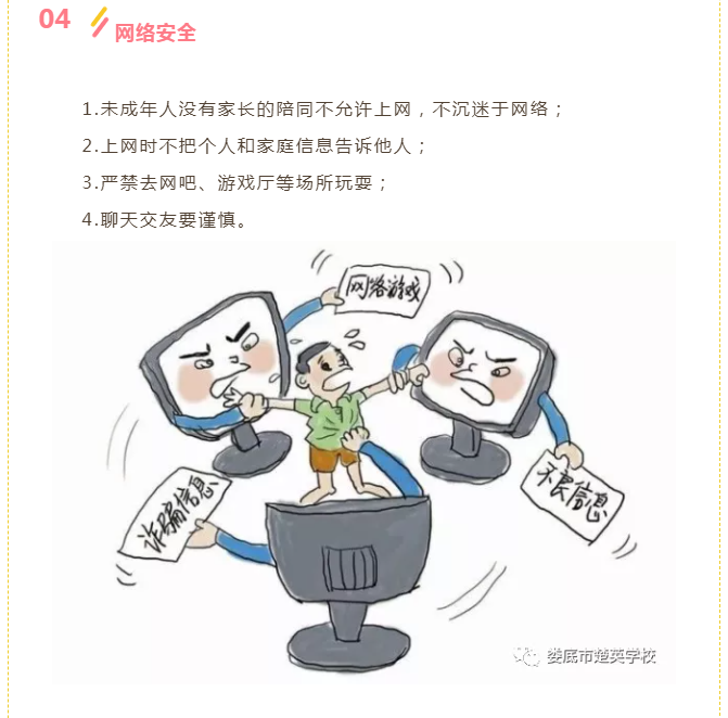 娄底教育,娄底英语培训,娄底民办教育,娄底市楚英学校,楚英学校
