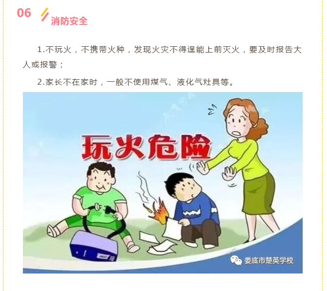 娄底教育,娄底英语培训,娄底民办教育,娄底市楚英学校,楚英学校