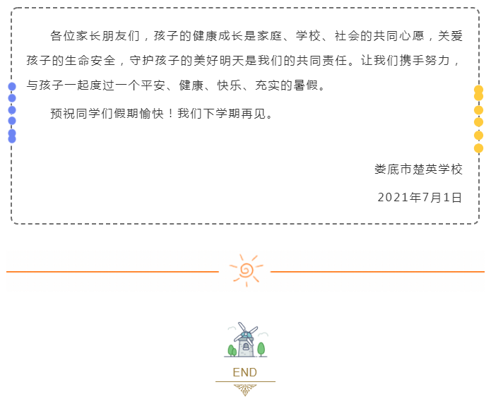娄底教育,娄底英语培训,娄底民办教育,娄底市楚英学校,楚英学校
