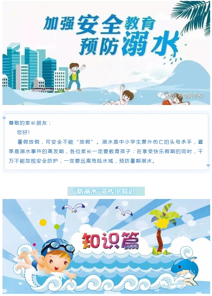 娄底教育,娄底英语培训,娄底民办教育,娄底市楚英学校,楚英学校