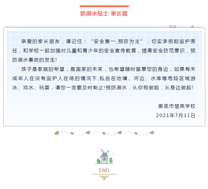 娄底教育,娄底英语培训,娄底民办教育,娄底市楚英学校,楚英学校