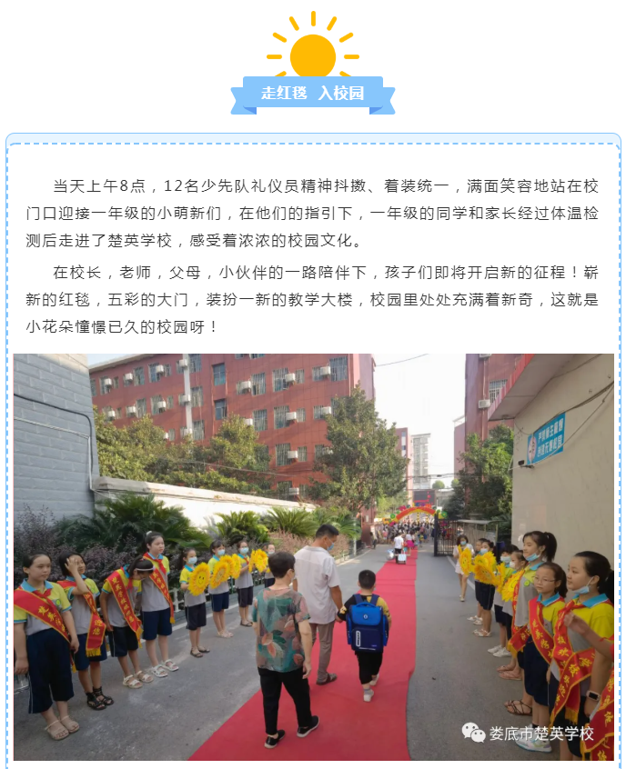 娄底教育,娄底英语培训,娄底民办教育,娄底市楚英学校,楚英学校
