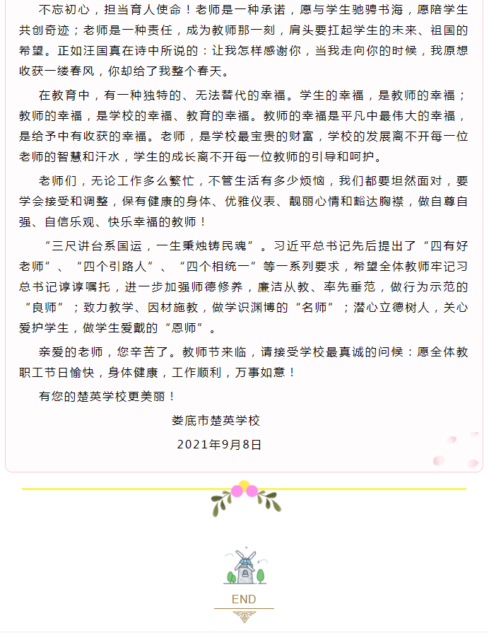 娄底教育,娄底英语培训,娄底民办教育,娄底市楚英学校,楚英学校