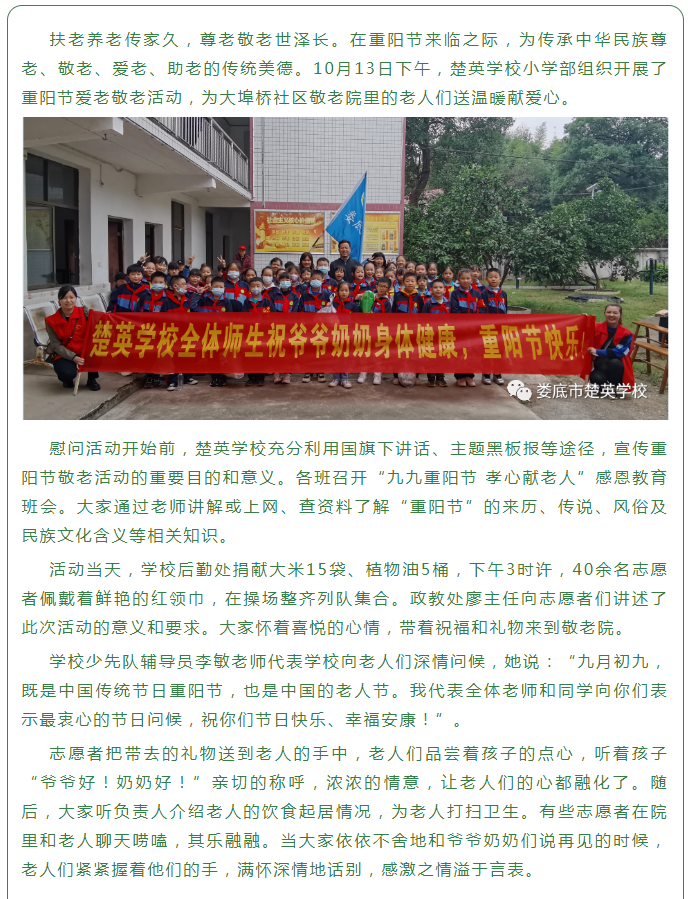 娄底教育,娄底英语培训,娄底民办教育,娄底市楚英学校,楚英学校