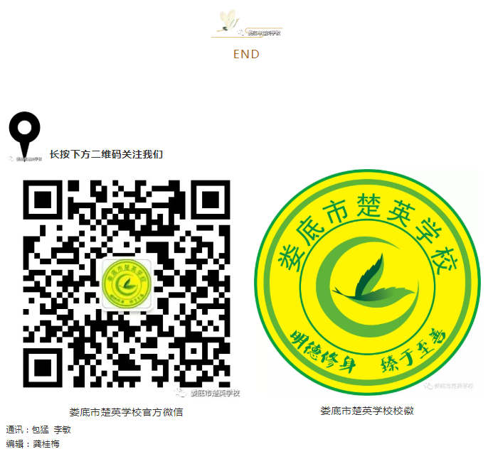 娄底教育,娄底英语培训,娄底民办教育,娄底市楚英学校,楚英学校