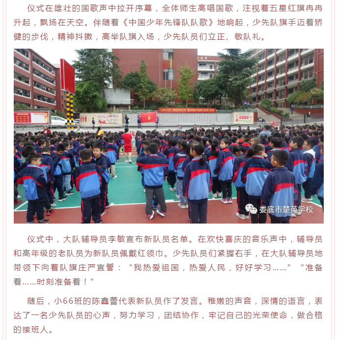 娄底教育,娄底英语培训,娄底民办教育,娄底市楚英学校,楚英学校
