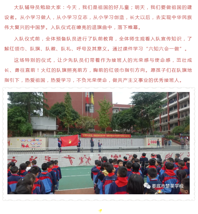 娄底教育,娄底英语培训,娄底民办教育,娄底市楚英学校,楚英学校