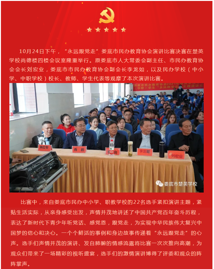 娄底教育,娄底英语培训,娄底民办教育,娄底市楚英学校,楚英学校