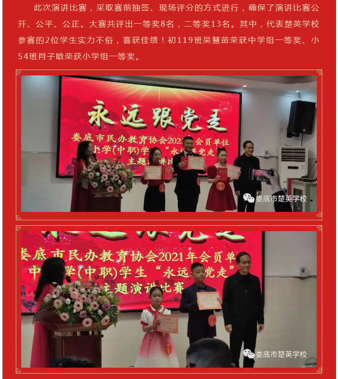 娄底教育,娄底英语培训,娄底民办教育,娄底市楚英学校,楚英学校