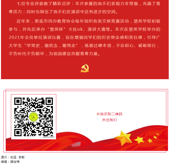 娄底教育,娄底英语培训,娄底民办教育,娄底市楚英学校,楚英学校