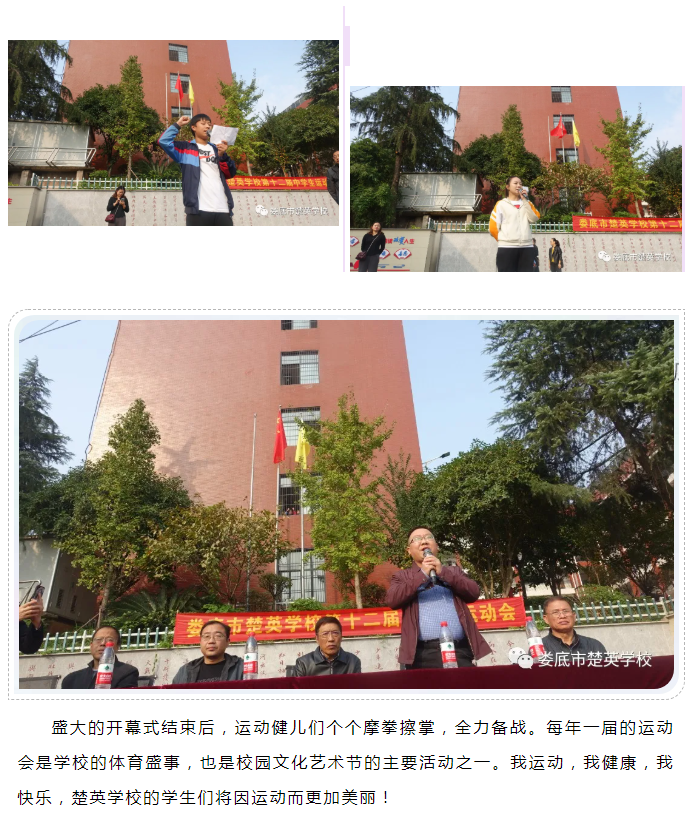 娄底教育,娄底英语培训,娄底民办教育,娄底市楚英学校,楚英学校