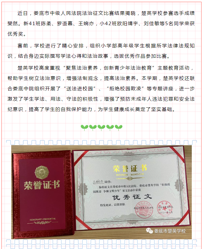 娄底教育,娄底英语培训,娄底民办教育,娄底市楚英学校,楚英学校