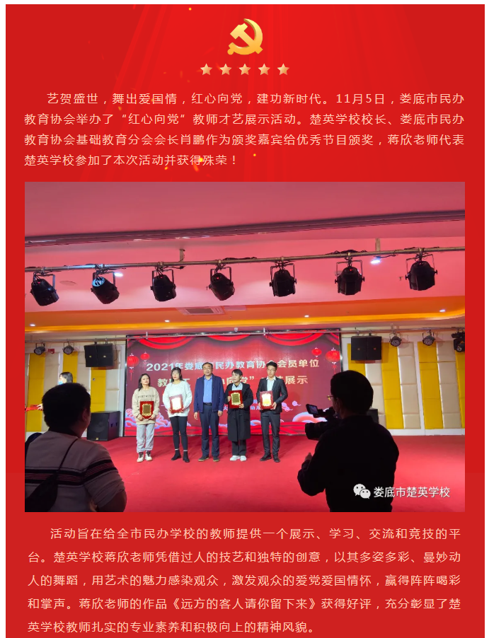 娄底教育,娄底英语培训,娄底民办教育,娄底市楚英学校,楚英学校
