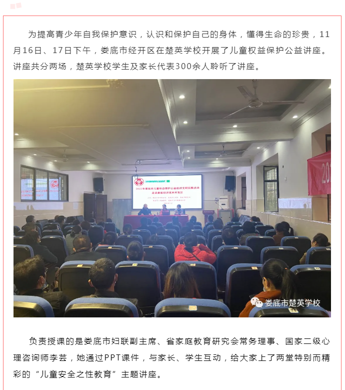 娄底教育,娄底英语培训,娄底民办教育,娄底市楚英学校,楚英学校
