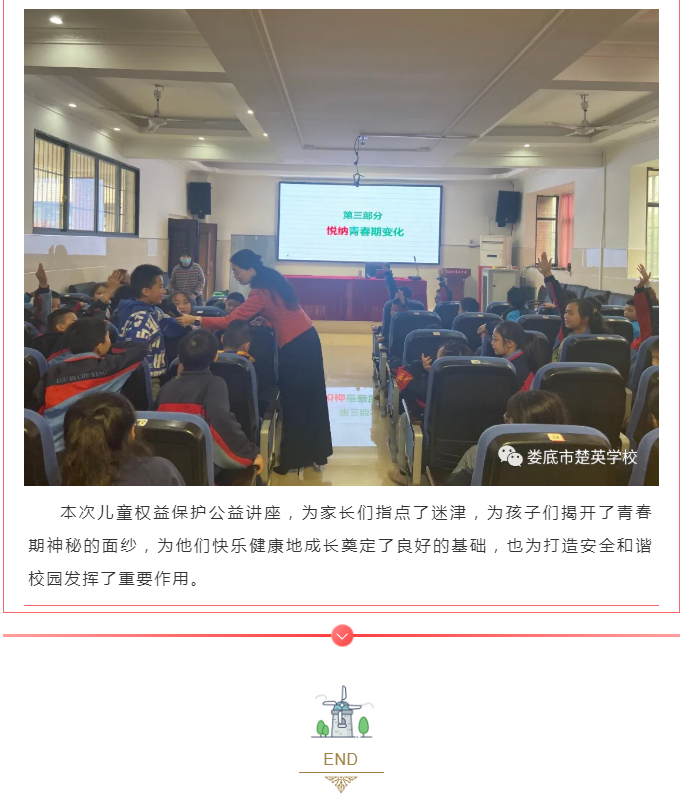 娄底教育,娄底英语培训,娄底民办教育,娄底市楚英学校,楚英学校