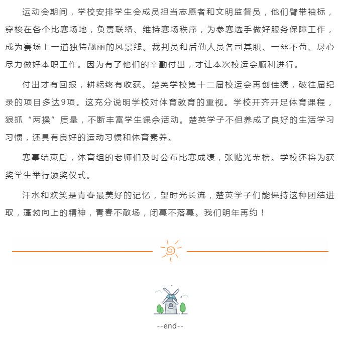 娄底教育,娄底英语培训,娄底民办教育,娄底市楚英学校,楚英学校