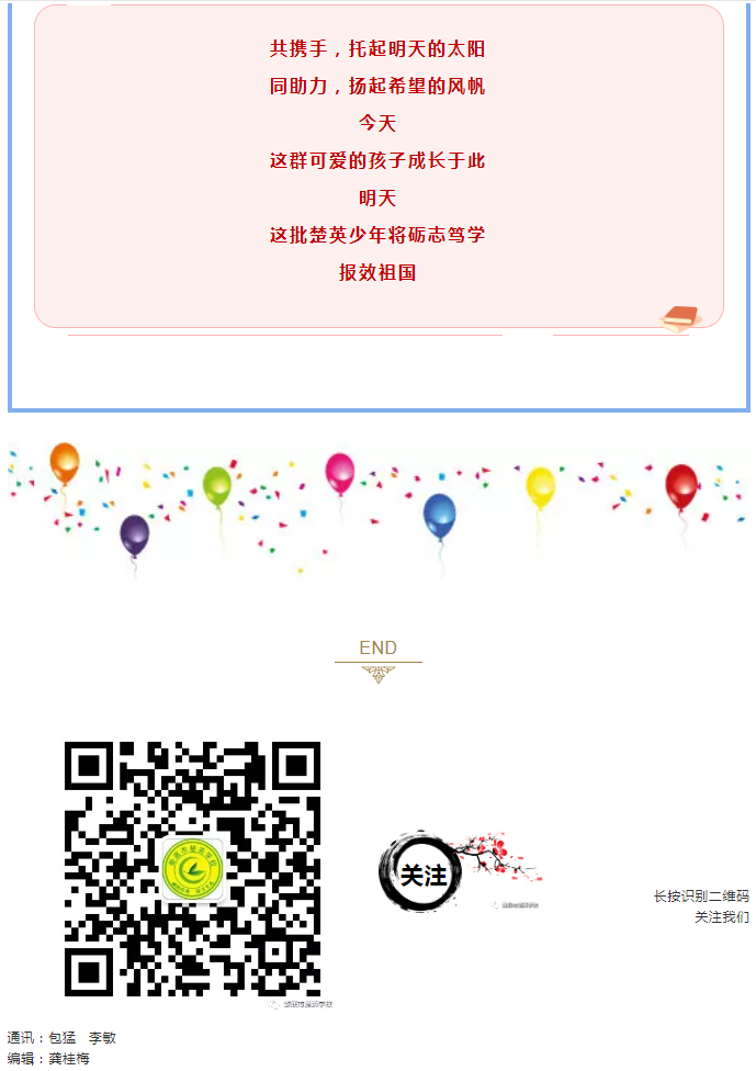 娄底教育,娄底英语培训,娄底民办教育,娄底市楚英学校,楚英学校