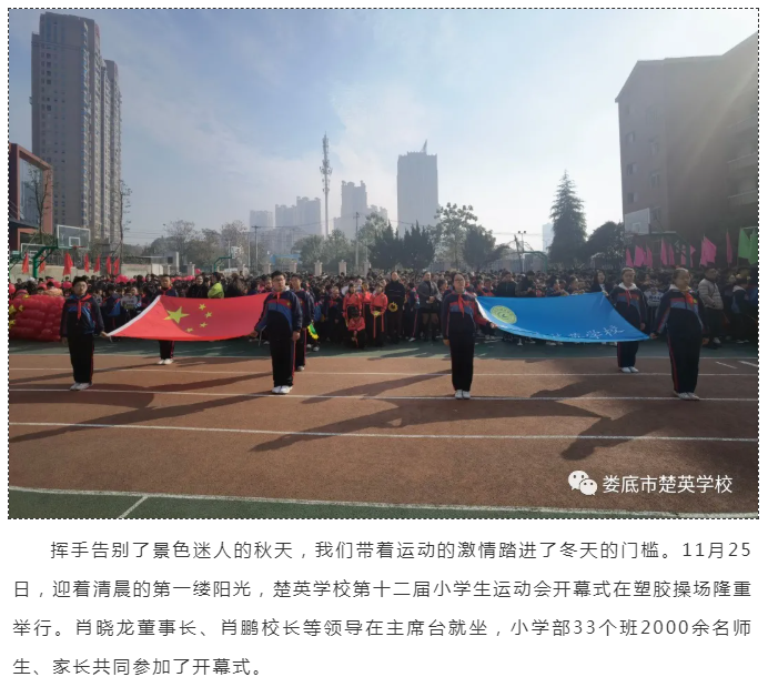 娄底教育,娄底英语培训,娄底民办教育,娄底市楚英学校,楚英学校