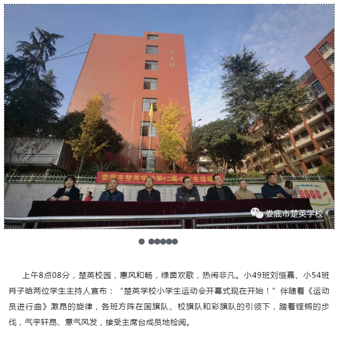 娄底教育,娄底英语培训,娄底民办教育,娄底市楚英学校,楚英学校