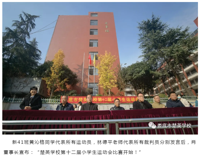娄底教育,娄底英语培训,娄底民办教育,娄底市楚英学校,楚英学校