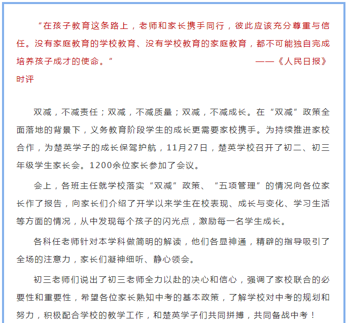 娄底教育,娄底英语培训,娄底民办教育,娄底市楚英学校,楚英学校