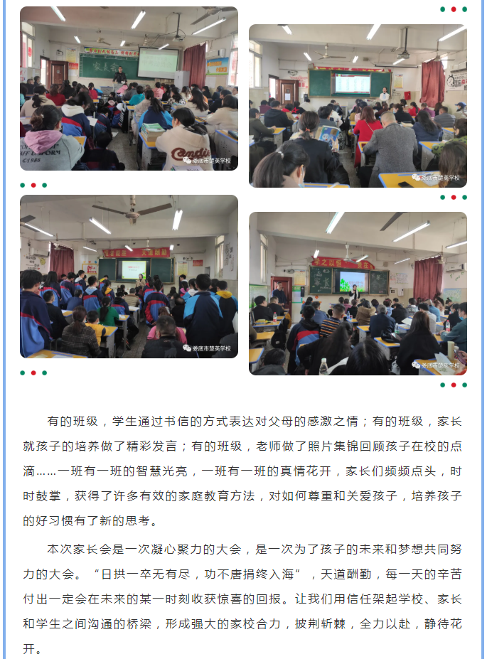 娄底教育,娄底英语培训,娄底民办教育,娄底市楚英学校,楚英学校