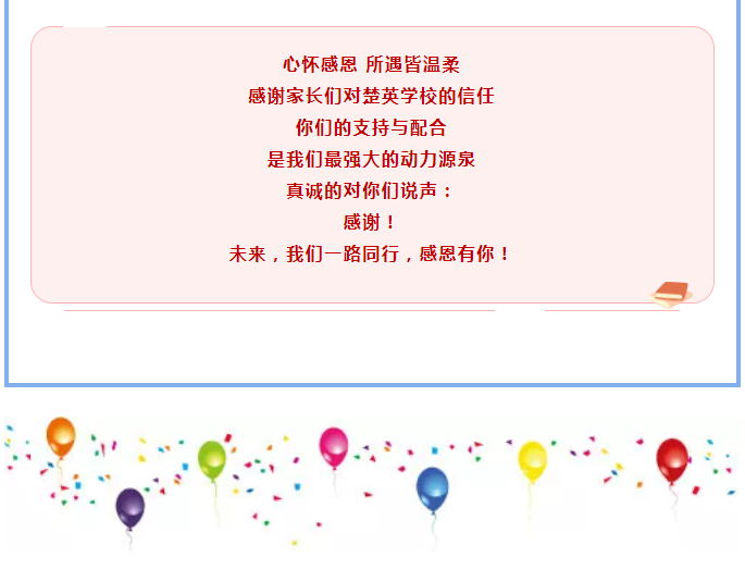 娄底教育,娄底英语培训,娄底民办教育,娄底市楚英学校,楚英学校