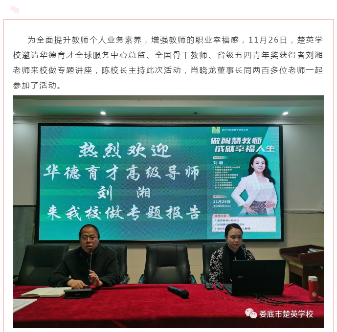 娄底教育,娄底英语培训,娄底民办教育,娄底市楚英学校,楚英学校
