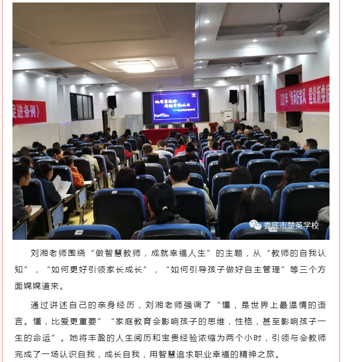 娄底教育,娄底英语培训,娄底民办教育,娄底市楚英学校,楚英学校
