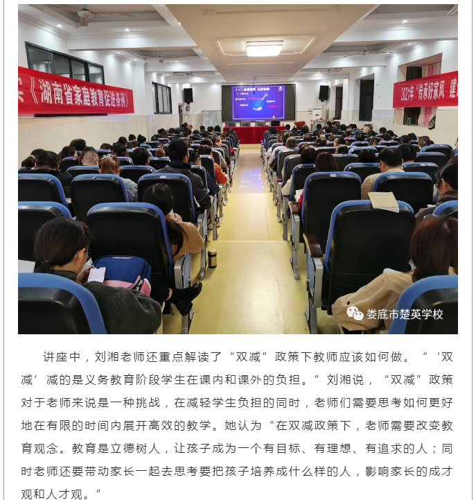 娄底教育,娄底英语培训,娄底民办教育,娄底市楚英学校,楚英学校