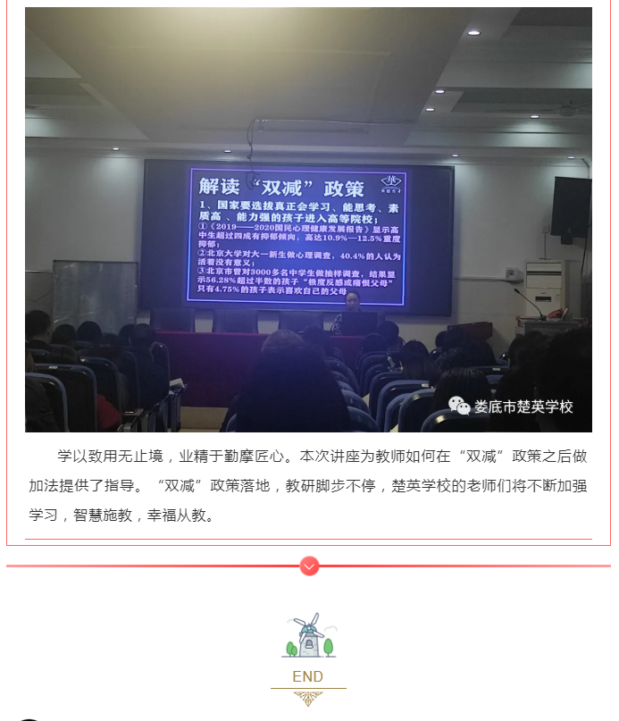 娄底教育,娄底英语培训,娄底民办教育,娄底市楚英学校,楚英学校
