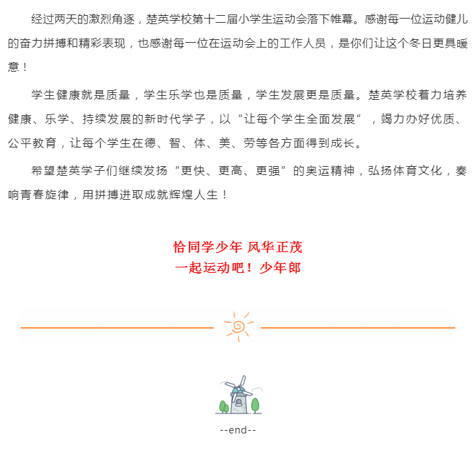 娄底教育,娄底英语培训,娄底民办教育,娄底市楚英学校,楚英学校
