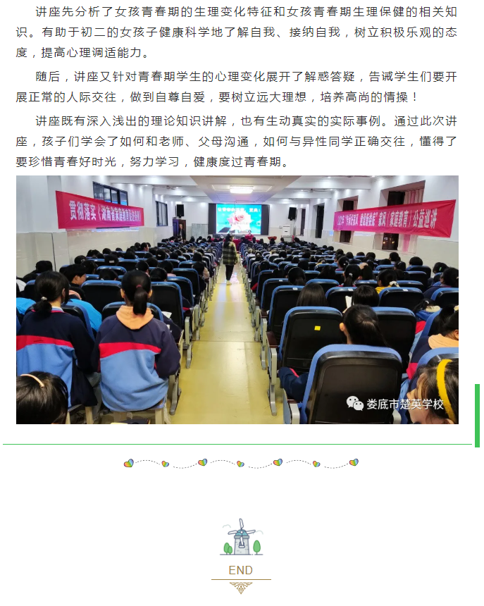 娄底教育,娄底英语培训,娄底民办教育,娄底市楚英学校,楚英学校