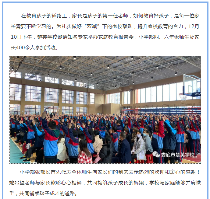 娄底教育,娄底英语培训,娄底民办教育,娄底市楚英学校,楚英学校