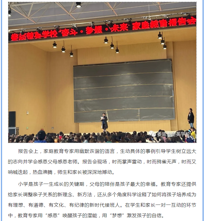 娄底教育,娄底英语培训,娄底民办教育,娄底市楚英学校,楚英学校