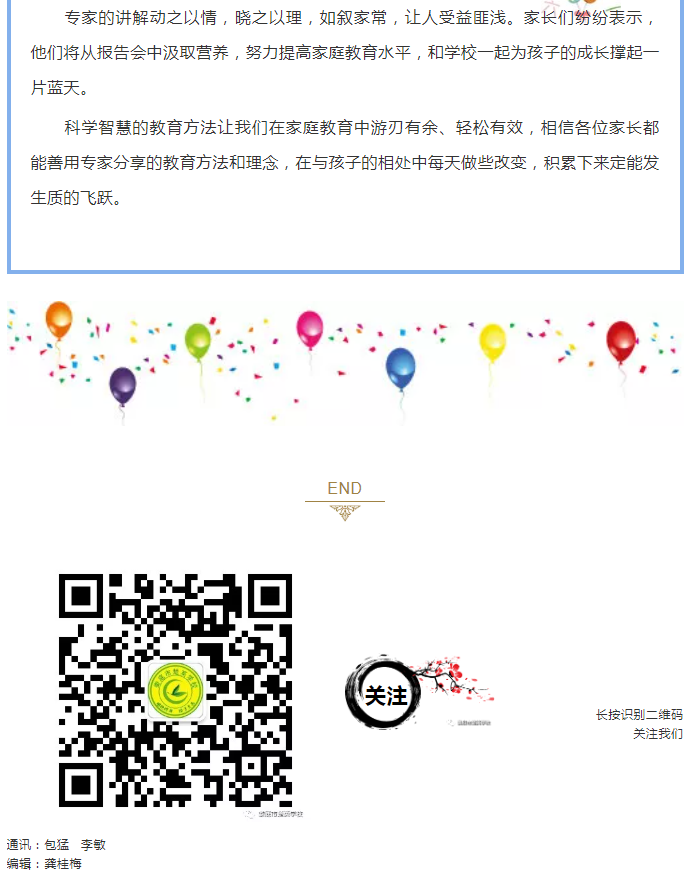 娄底教育,娄底英语培训,娄底民办教育,娄底市楚英学校,楚英学校
